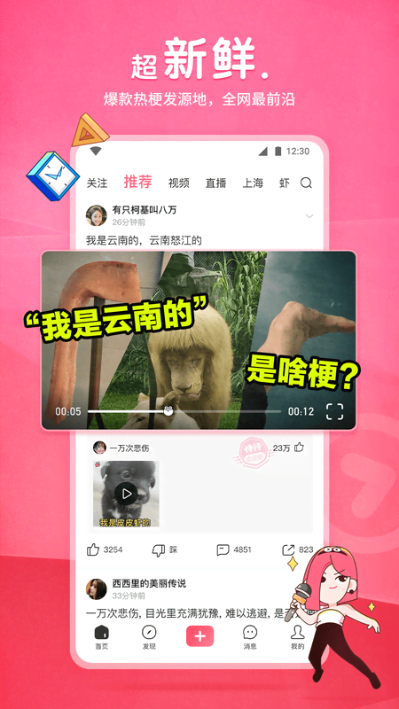 广州雨涵女王截图