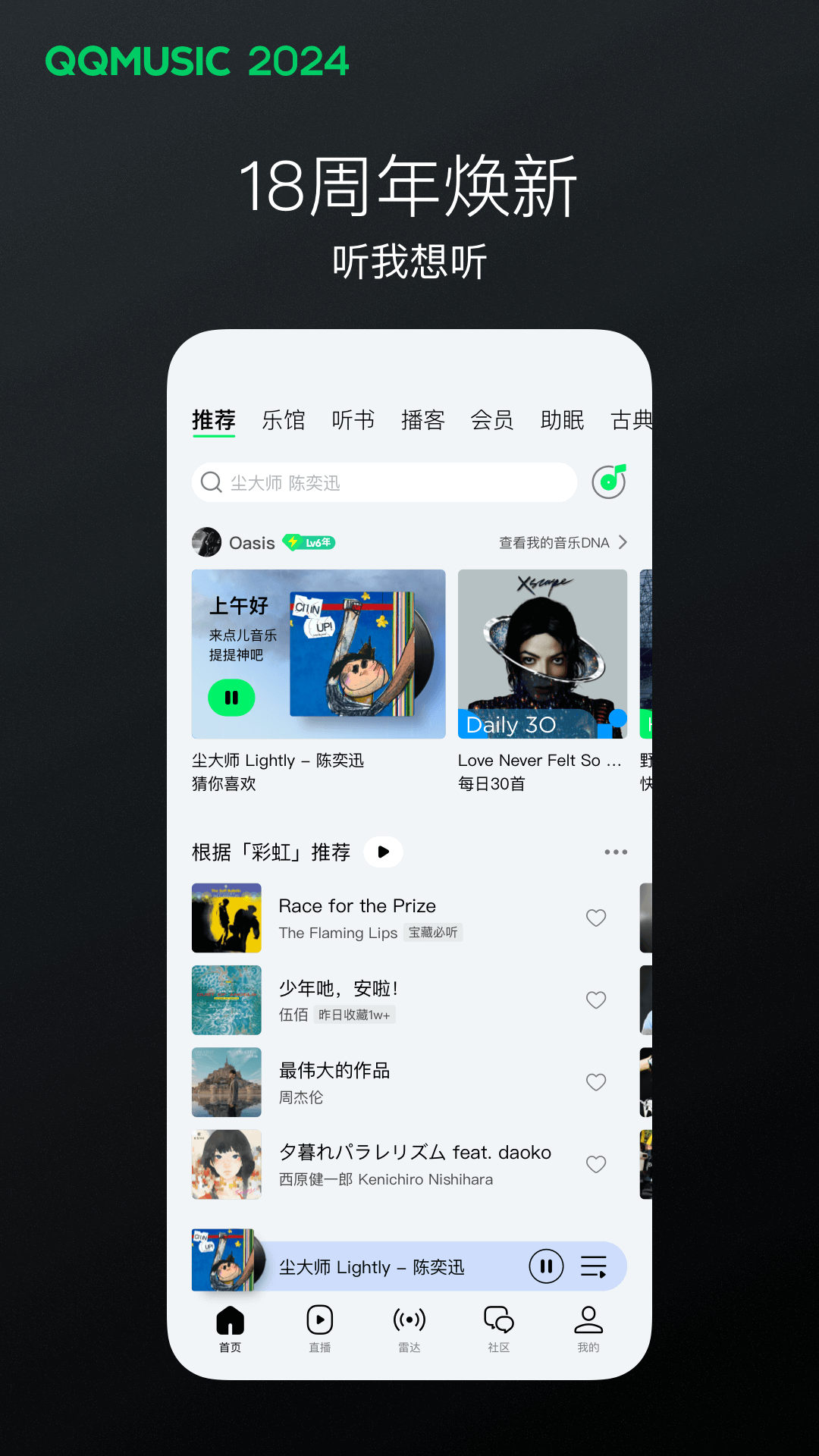 日天传说里废弃房屋里的妖怪截图