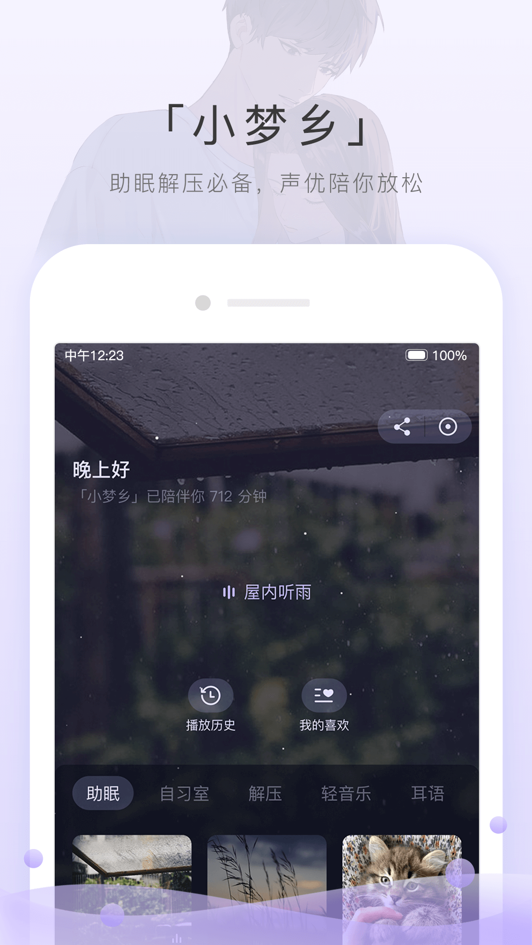 调情的歌曲纯音乐截图