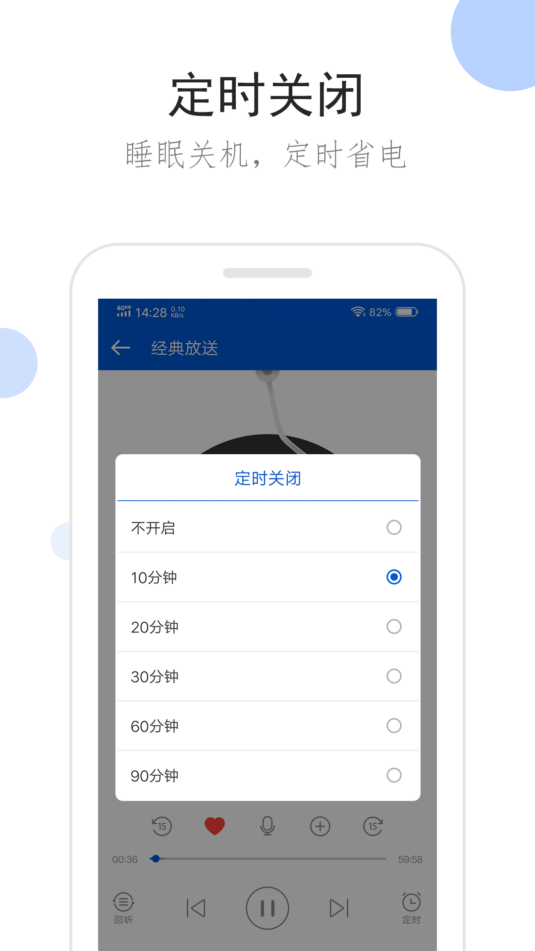 调情的歌曲纯音乐截图