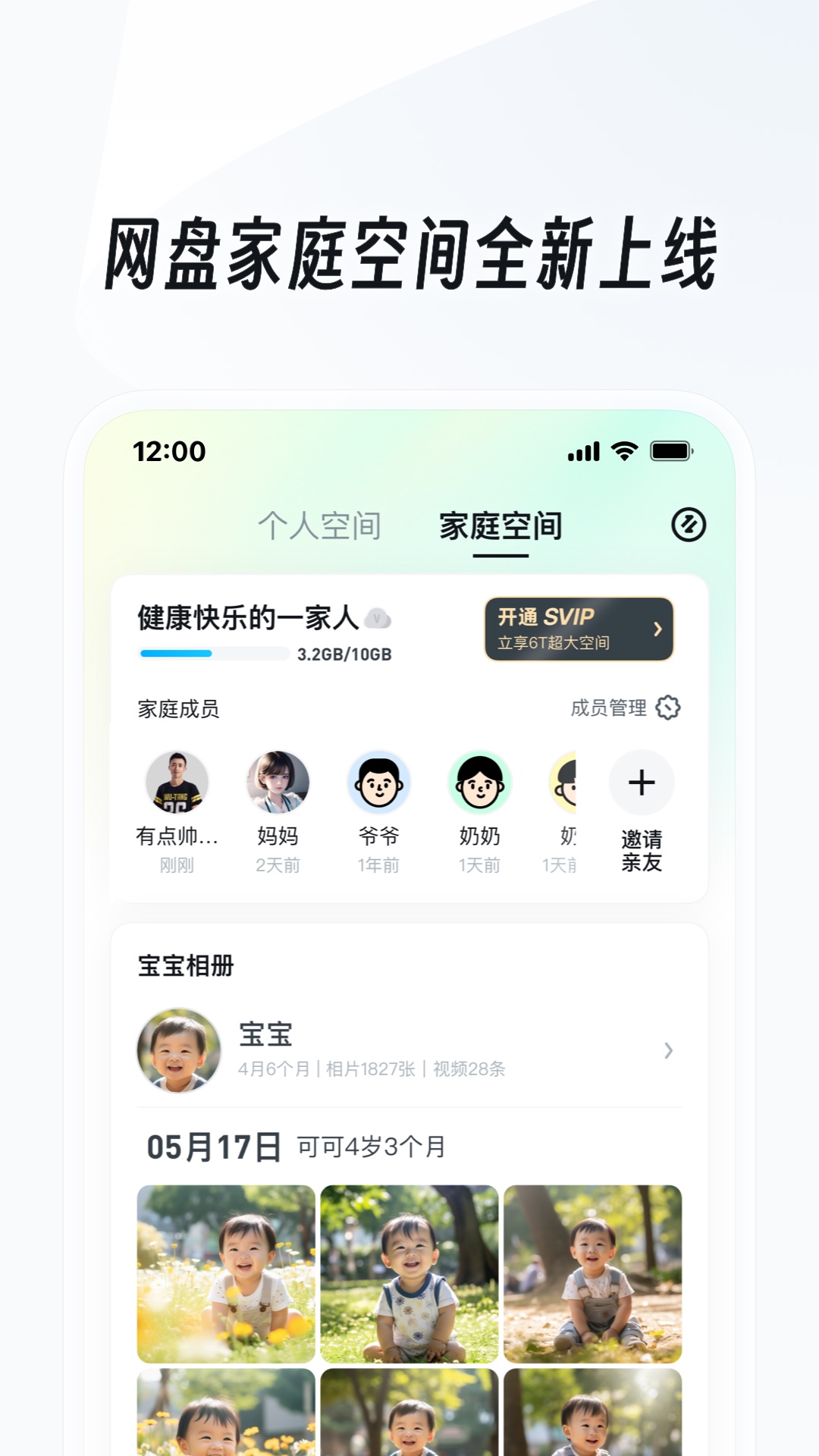 广州雨涵女王截图