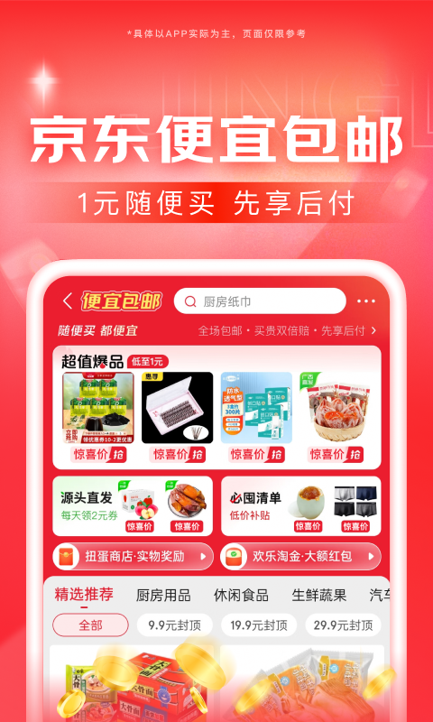 长腿昆虫有哪些截图