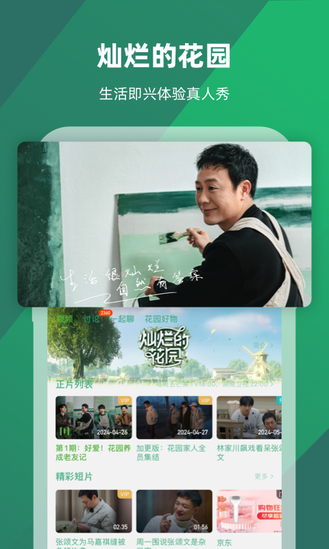 最后的挽留小说百度云截图