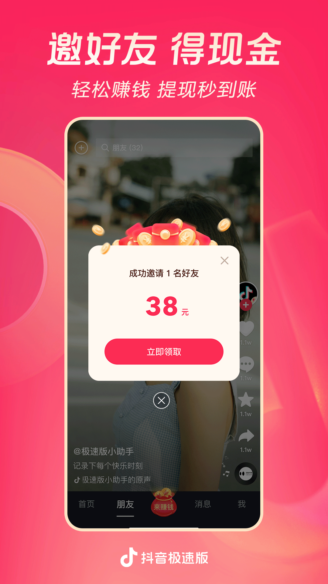 上海小染S截图