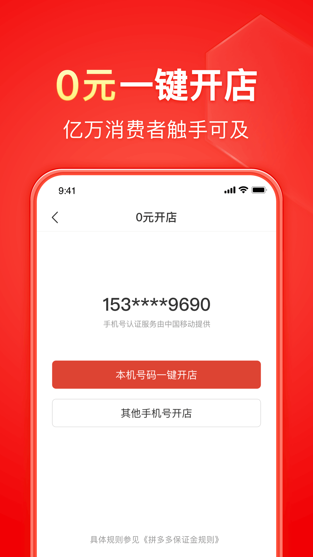 男士连体袜超薄黑色截图