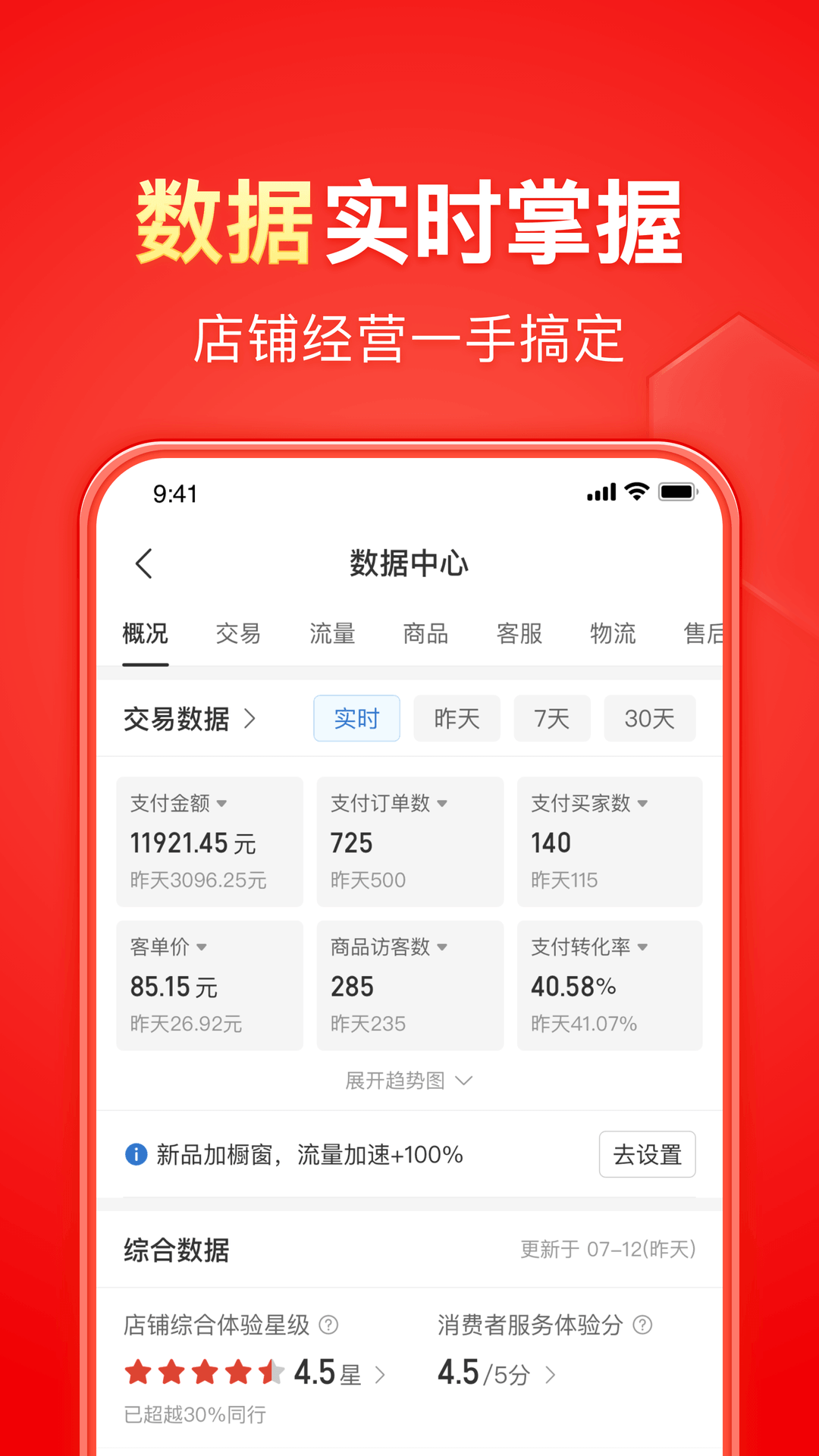 袜靴的搭配截图