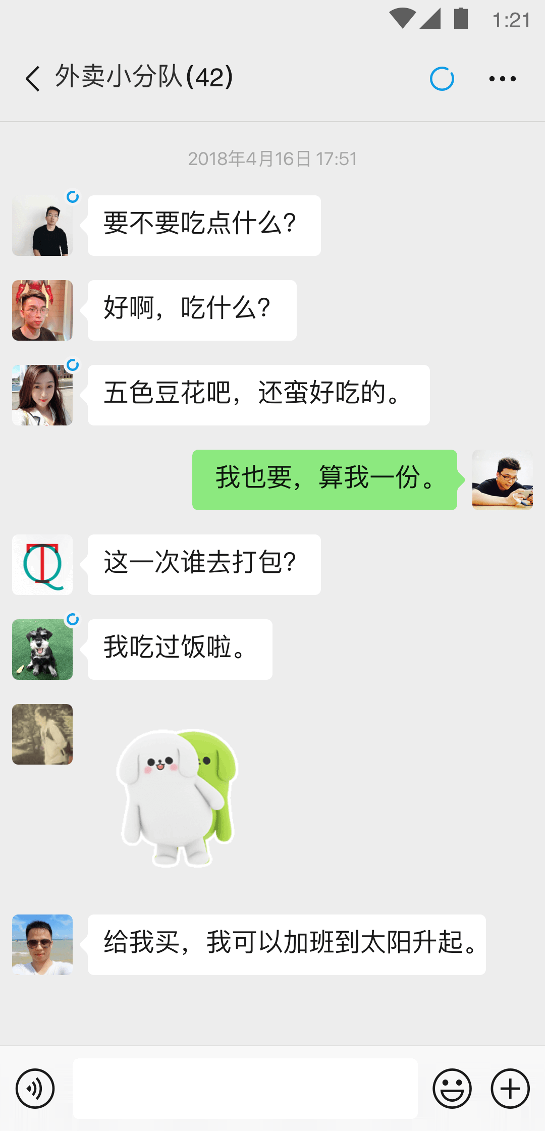 天间两阴会,什么意思截图